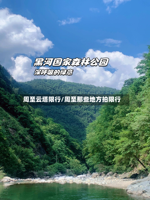 周至云塔限行/周至那些地方拍限行-第2张图片