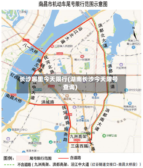 长沙哪里今天限行(湖南长沙今天限号查询)-第2张图片