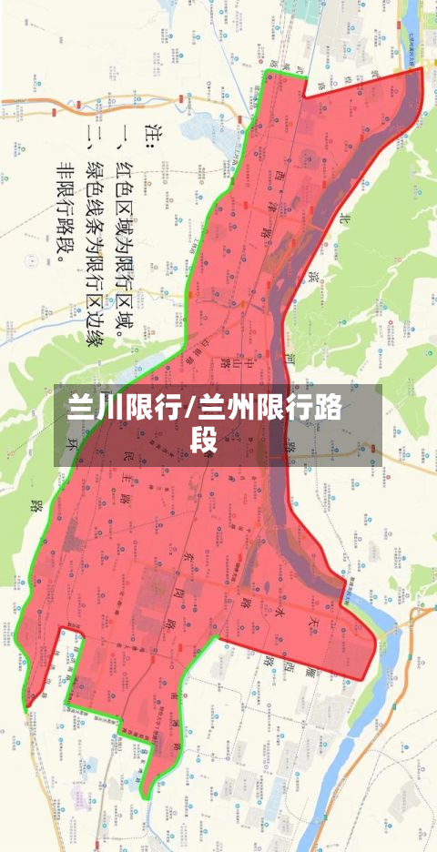 兰川限行/兰州限行路段-第2张图片