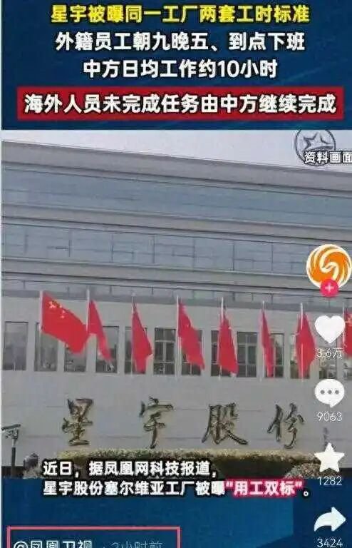 星宇股份再爆第三雷:产业园九成员工是临时工