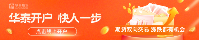 华泰期货：沙特东西石油管道遇袭，地缘与基本面形成拉锯