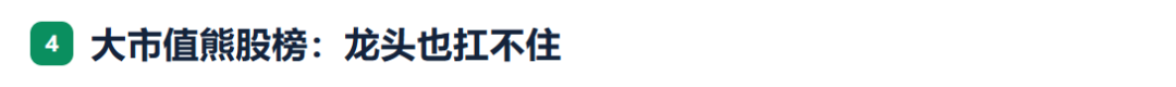 924两周年系列：951只股不涨反跌，市值蒸发2.56万亿	，最能跌的行业竟是它！