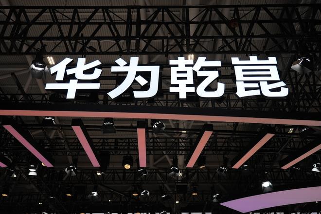 赛力斯与华为合作生变，引望：赛力斯是股东	，将一如既往支持问界发展