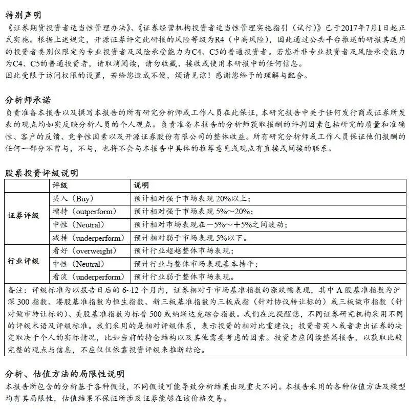 【开源非银高超团队】8月主动偏股基金净赎回	，看好红利特征下非银机会