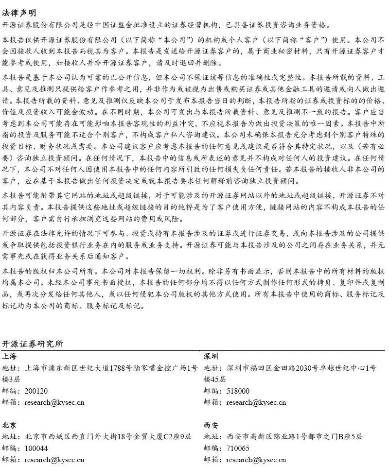 【开源非银高超团队】8月主动偏股基金净赎回，看好红利特征下非银机会