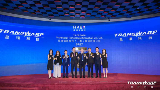 星环科技港股上市破发：市值64亿港元 募资6亿港元 腾讯套现1.7亿