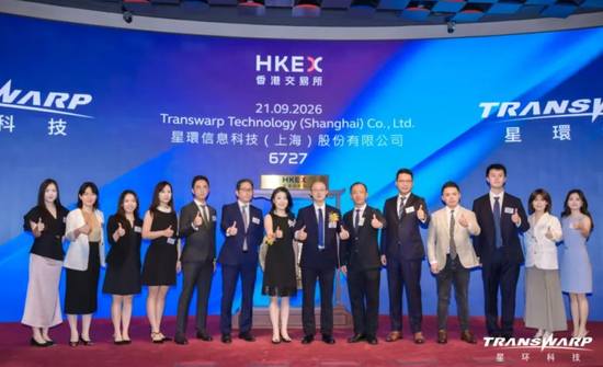 星环科技港股上市破发：市值64亿港元 募资6亿港元 腾讯套现1.7亿