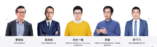 刘大一恒出任阿里Qwen大模型项目负责人，明日亮相云栖大会