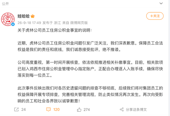 娃哈哈员工之怒：虎林之后，杭州、沈阳	、南京在行动！