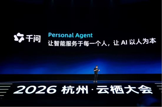 入驻伙伴超1000家	，千问宣布打造Personal Agent