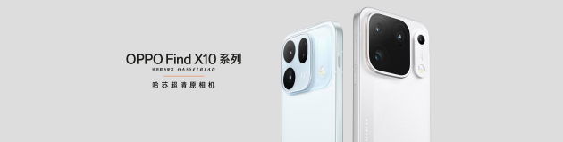 OPPO Find X10 系列发布：首发哈苏超清原相机+ 三2亿镜头群，起售价4999元