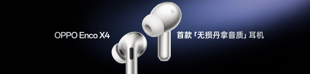 OPPO Find X10 系列发布：首发哈苏超清原相机+ 三2亿镜头群，起售价4999元