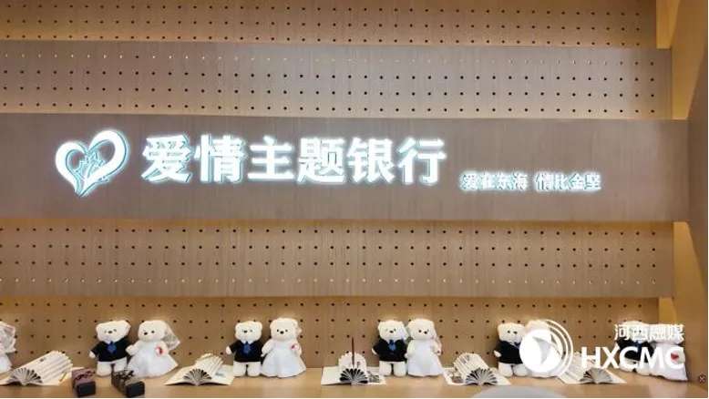 除了谈钱	，银行也想和你谈谈感情