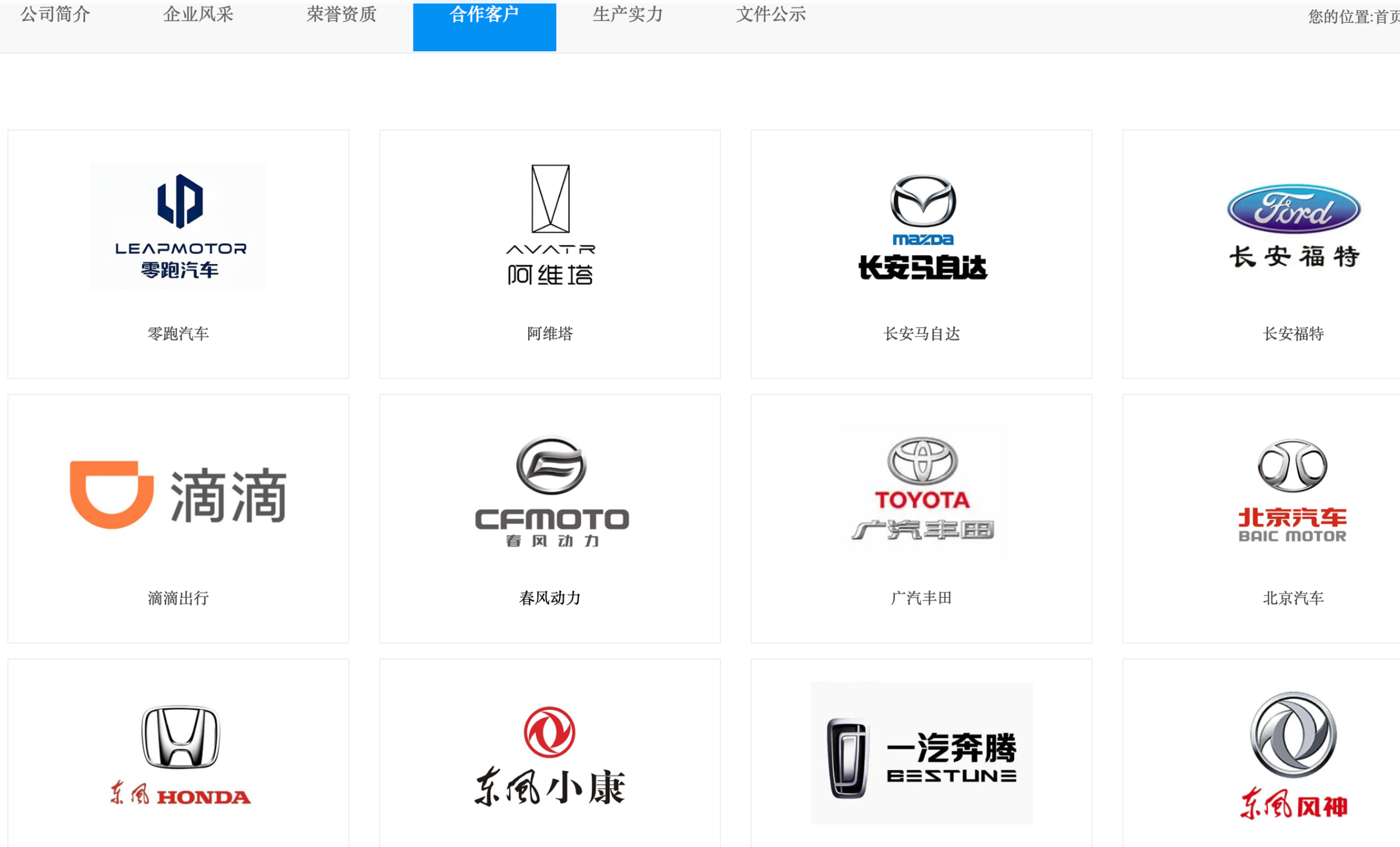 佳禾智能拟溢价接手与上家没谈拢的标的	，看中了什么？