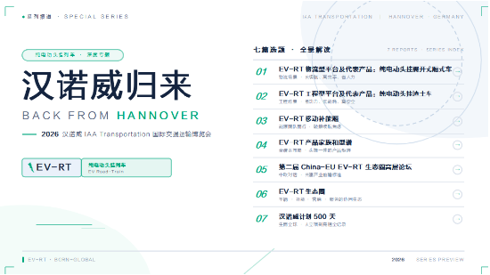 EV-RT工程型平台及代表作品：纯电动头挂渣土车