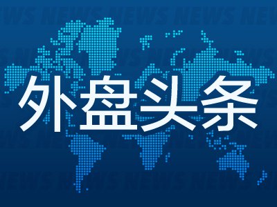 9月26日外盘头条:霍尔木兹海峡有望重开 白宫试图降低柴油费用Anthropic投入至少400亿美元租赁算力