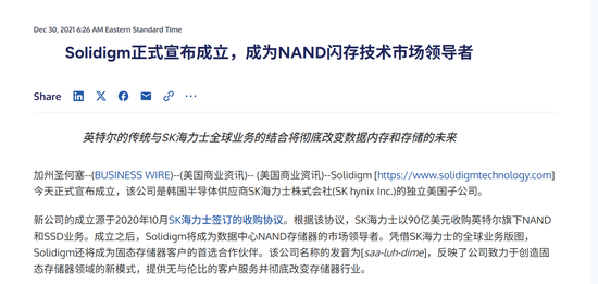 美股史上最大半导体IPO要来了?主角是SK海力士子公司