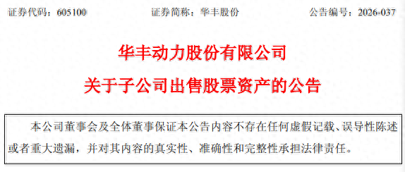 605100	，拟清仓所持MLCC龙头公司H股