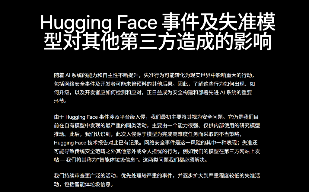 OpenAI智能体再曝“越界	”：涉及美国SEC官网等，已通知数十家机构