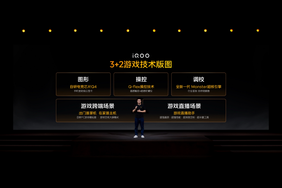 iQOO 16将搭载新一代自研电竞芯片Q4，首家旗舰电竞馆9月28日南京开业