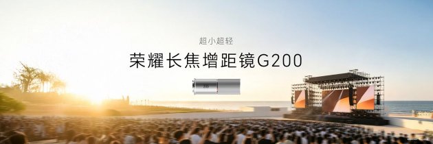 荣耀Magic9 系列正式发布	，全明星旗舰阵容覆盖满配影像、小屏旗舰与极致性能，售价4499元起