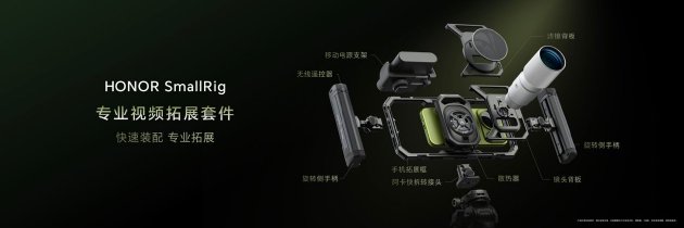 荣耀Magic9 系列正式发布，全明星旗舰阵容覆盖满配影像	、小屏旗舰与极致性能	，售价4499元起