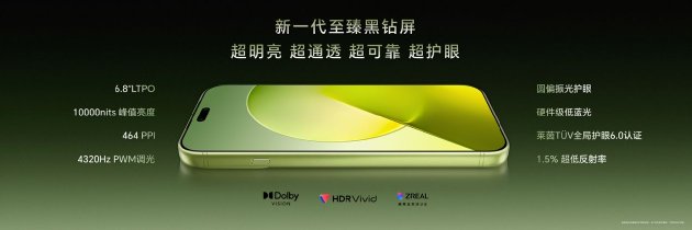 荣耀Magic9 系列正式发布，全明星旗舰阵容覆盖满配影像、小屏旗舰与极致性能，售价4499元起