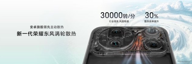 荣耀Magic9 系列正式发布，全明星旗舰阵容覆盖满配影像、小屏旗舰与极致性能，售价4499元起