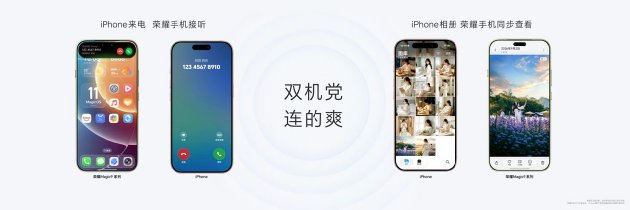 荣耀Magic9 系列正式发布，全明星旗舰阵容覆盖满配影像	、小屏旗舰与极致性能，售价4499元起