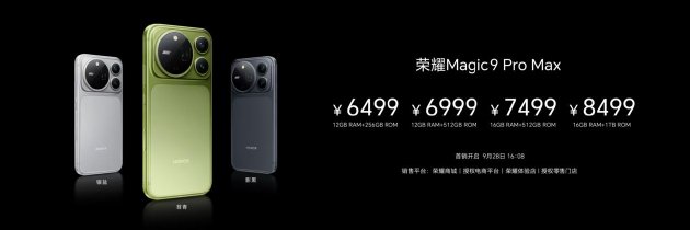 荣耀Magic9 系列正式发布，全明星旗舰阵容覆盖满配影像、小屏旗舰与极致性能，售价4499元起