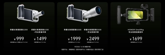 荣耀Magic9 系列正式发布，全明星旗舰阵容覆盖满配影像、小屏旗舰与极致性能，售价4499元起