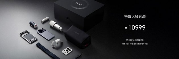 荣耀Magic9 系列正式发布，全明星旗舰阵容覆盖满配影像、小屏旗舰与极致性能，售价4499元起