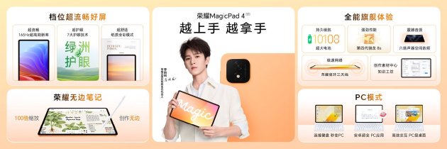 荣耀Magic9 系列正式发布，全明星旗舰阵容覆盖满配影像、小屏旗舰与极致性能，售价4499元起